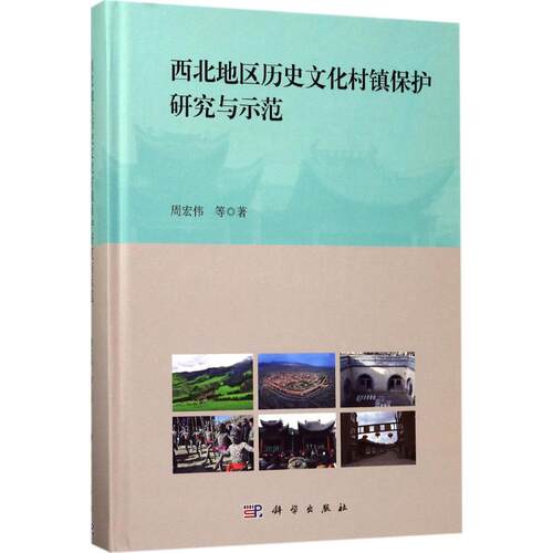 新华书店正版 文物考古