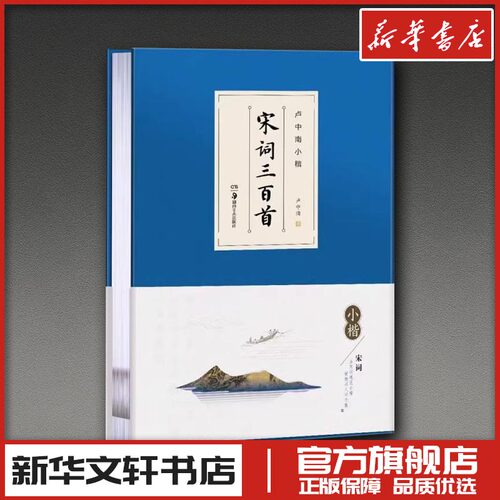 新华书店正版 毛笔书法
