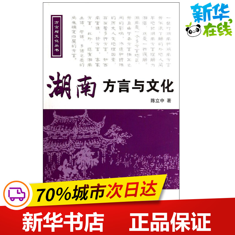 新华书店正版 语言－汉语