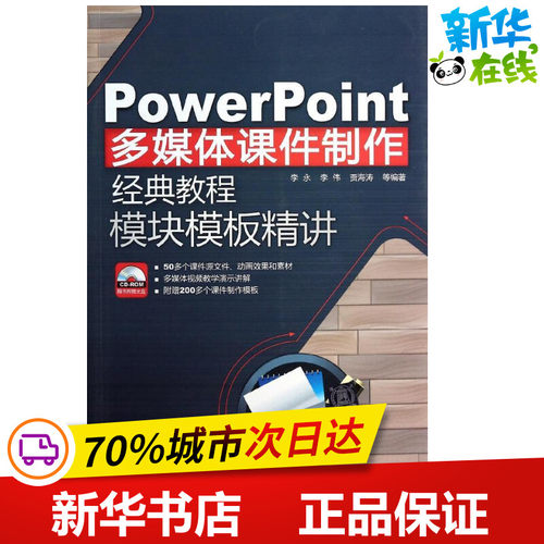 新华书店正版 操作系统