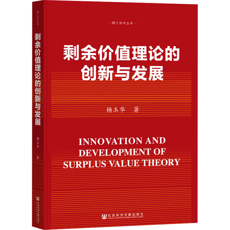 新华书店正版 经济理论、法规