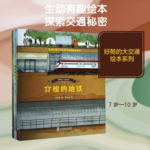 新华书店正版 绘本