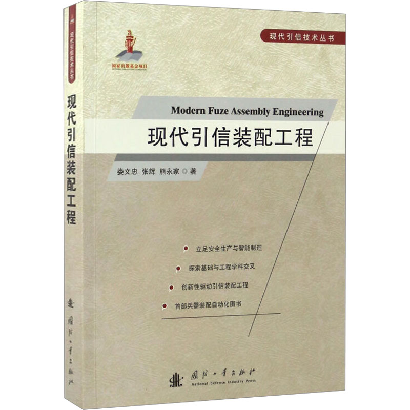 新华书店正版 通讯