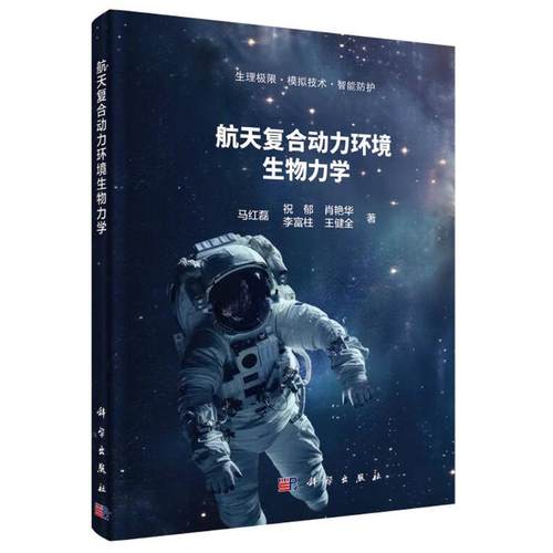 新华书店正版 生物科学