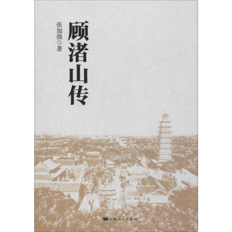 新华书店正版 中国历史