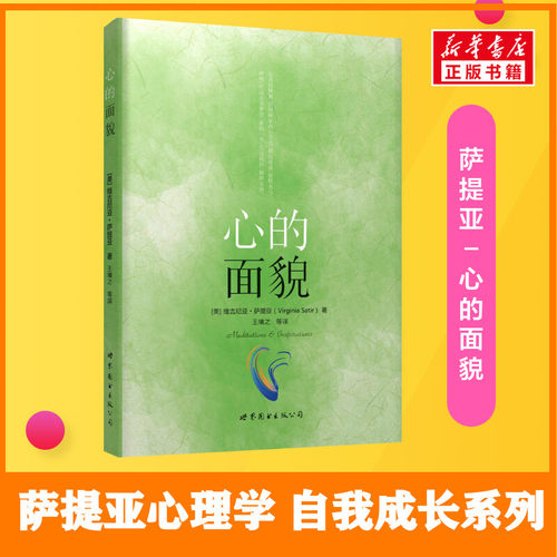 新华书店正版 心理学