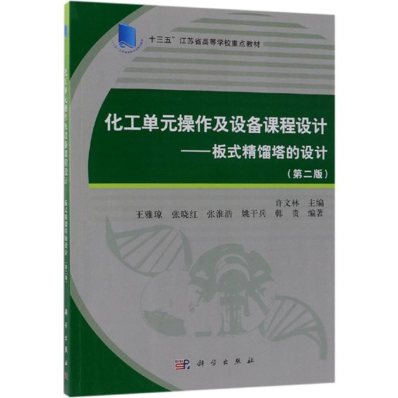 新华书店正版 大中专理科科技综合