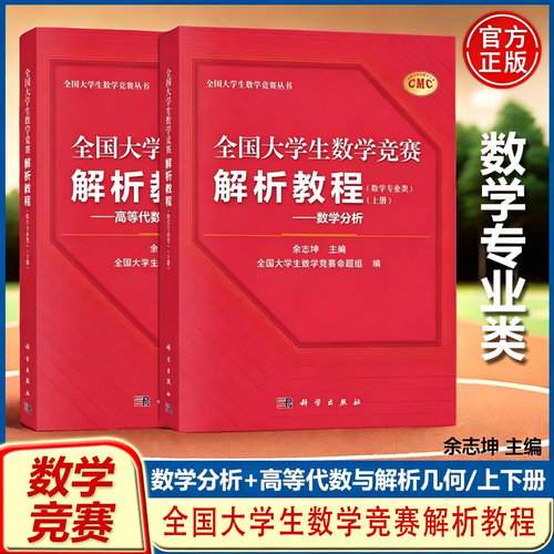 新华书店正版 成人自考