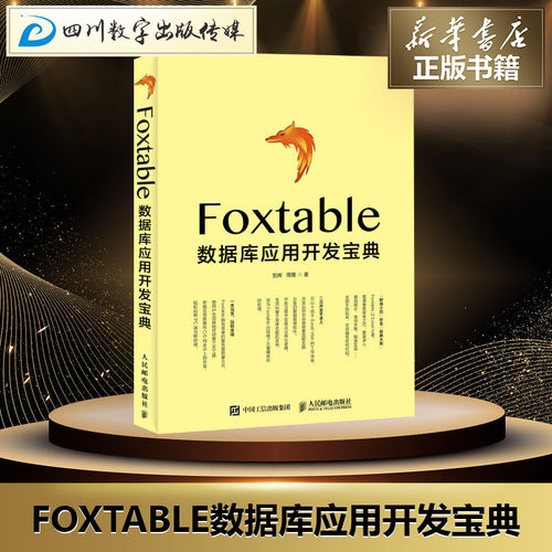 新华书店正版 数据库