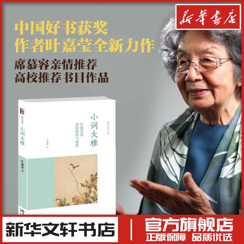 新华书店正版 古典文学理论