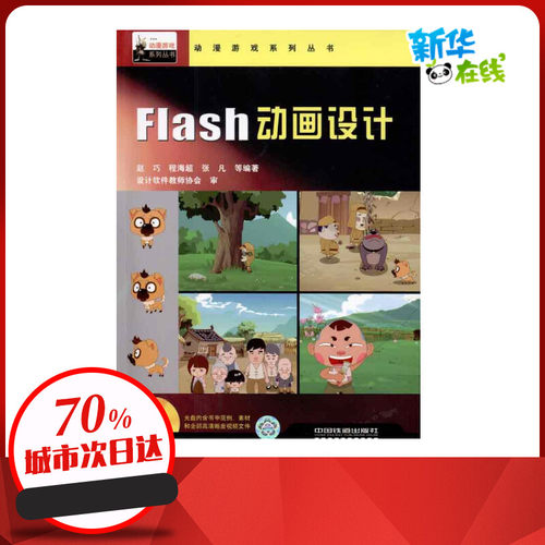 新华书店正版 网页制作