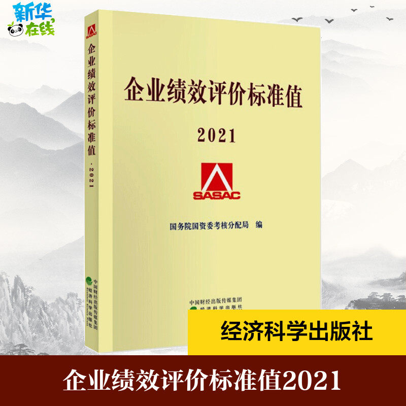 新华书店正版 经济理论、法规