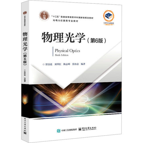 新华书店正版 大中专理科科技综合