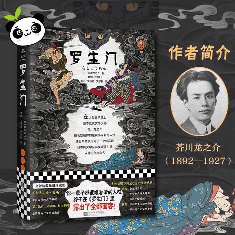 新华书店正版 外国文学名著读物