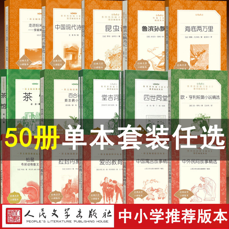 骆驼祥子经典名著口碑版本 老舍  著 世界名著文学 新华书店正版图书籍 人民文学出版社,书籍/杂志/报纸,世界名著,淘宝优惠券,粉丝福利购,淘宝优惠卷