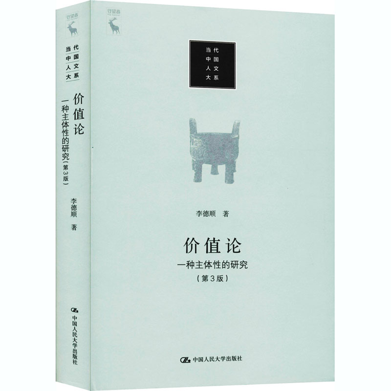 新华书店正版 中国哲学