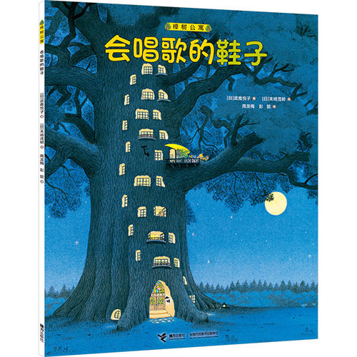 新华书店正版 绘本
