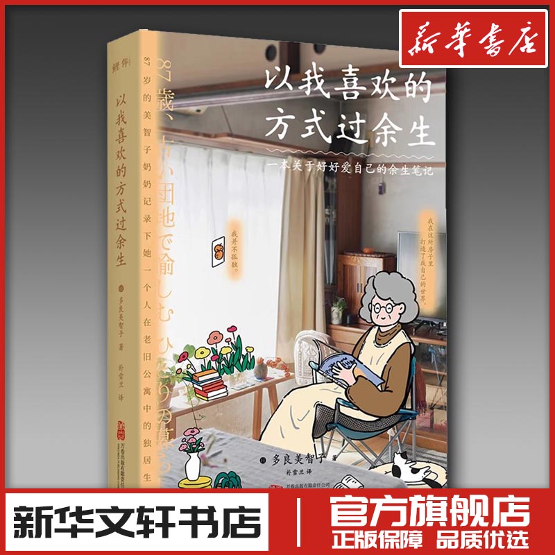 新华书店正版 外国现当代文学