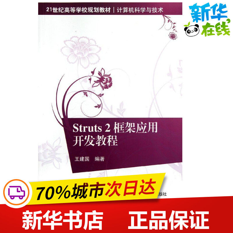 新华书店正版 编程语言