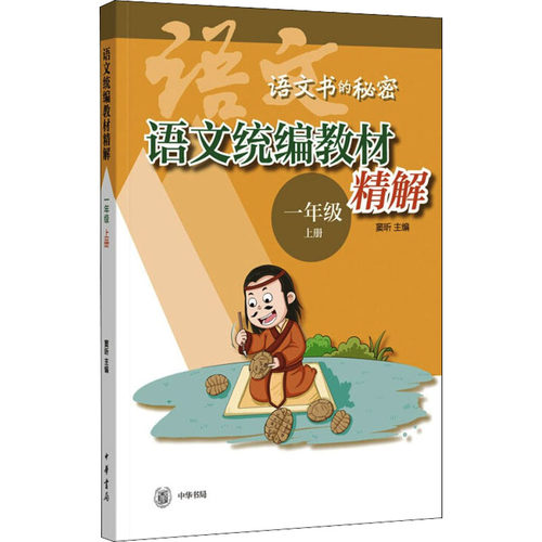 新华书店正版 中国古典小说、诗词