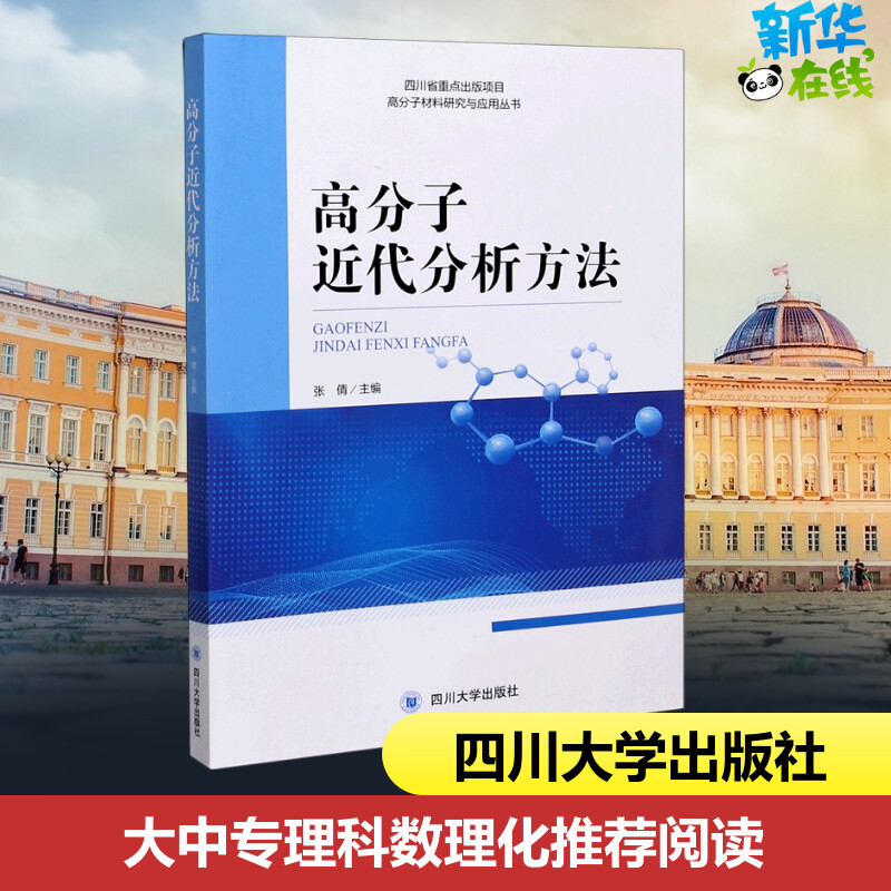 新华书店正版 大中专理科数理化