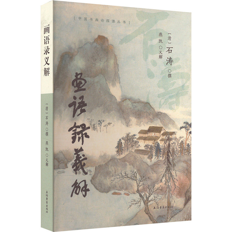 新华书店正版 古典文学理论