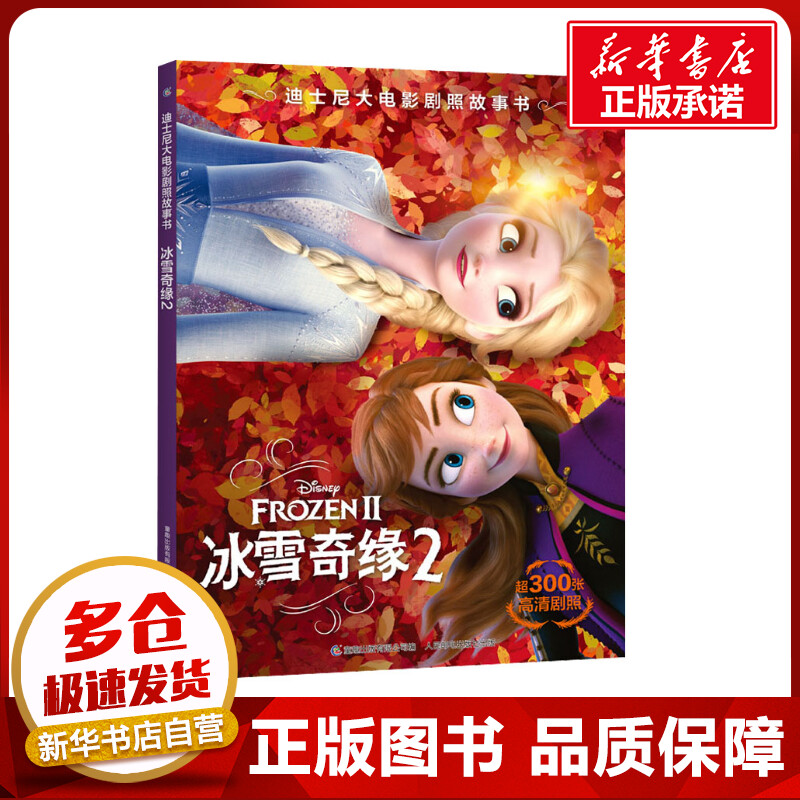 新华书店正版 卡通漫画