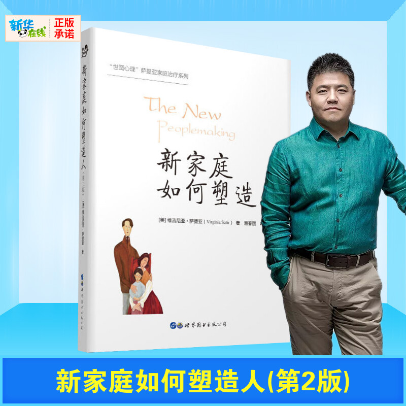 新华书店正版 婚姻家庭