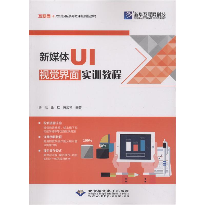 新华书店正版 图形图像