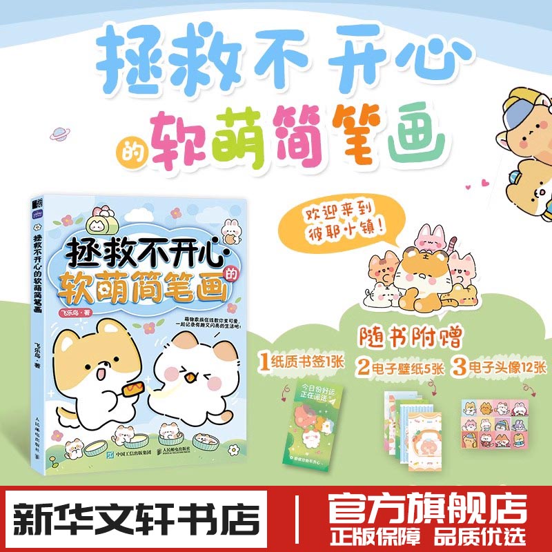 新华书店正版 漫画技法