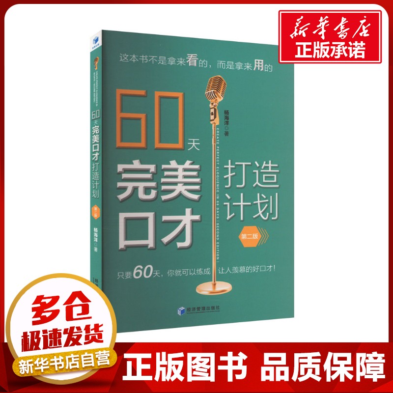 新华书店正版 公共关系