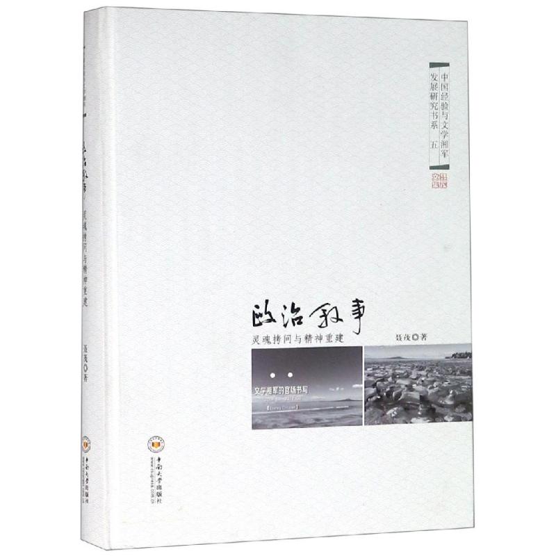 新华书店正版 杂文