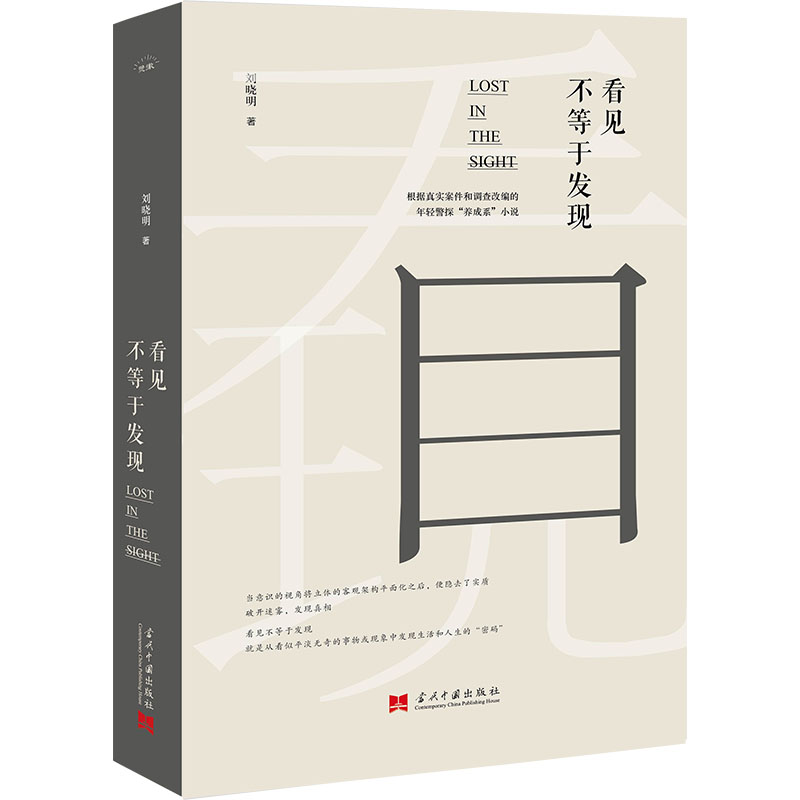 新华书店正版 中国科幻,侦探小说