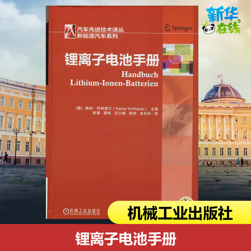 新华书店正版 交通运输