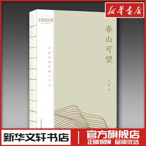 新华书店正版 中国古典小说、诗词