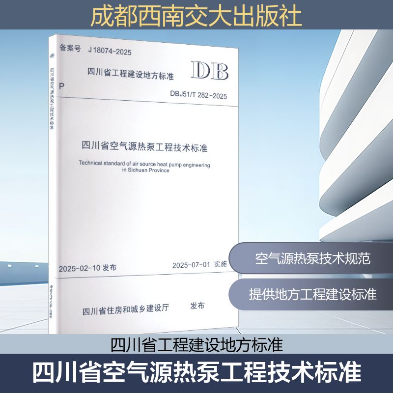 新华书店正版 建筑规范