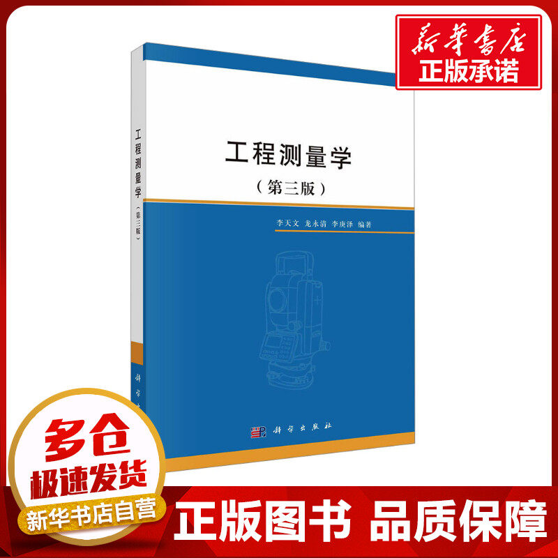 新华书店正版 大中专理科建筑