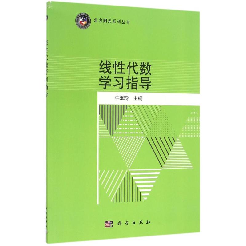 新华书店正版 大中专理科数理化