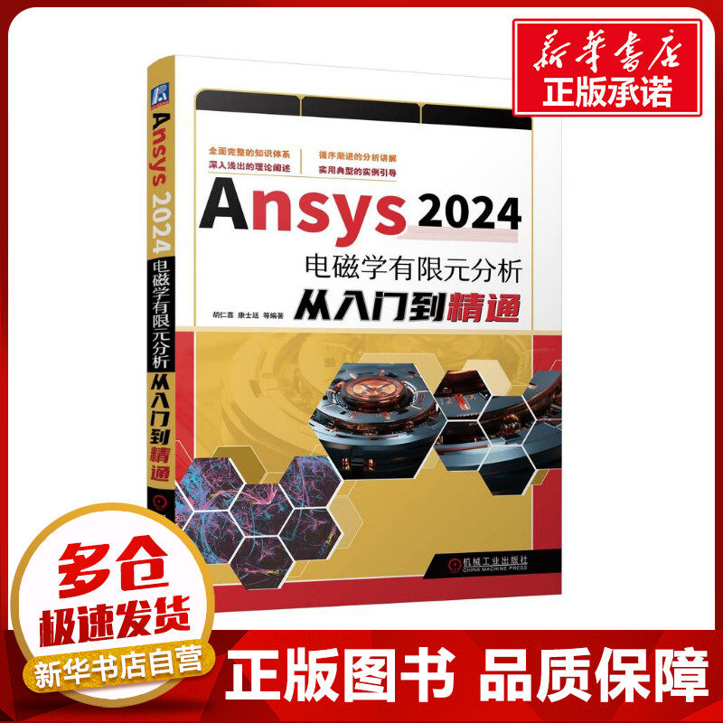 新华书店正版 电子、电工