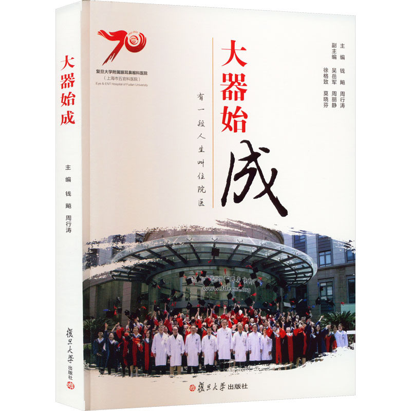 新华书店正版 医学综合