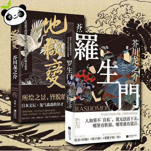 新华书店正版 外国文学名著读物