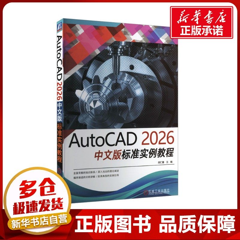 新华书店正版 图形图像