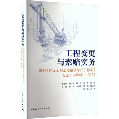 新华书店正版 建筑规范