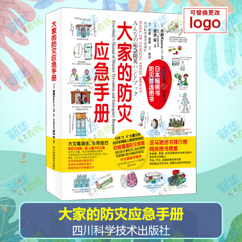新华书店正版 科技综合
