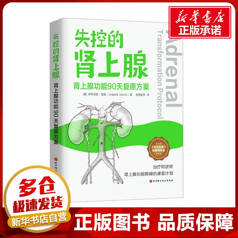 新华书店正版 家庭保健