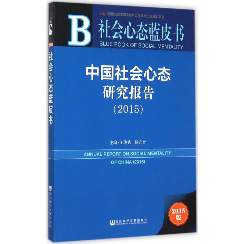新华书店正版 社会科学总论、学术