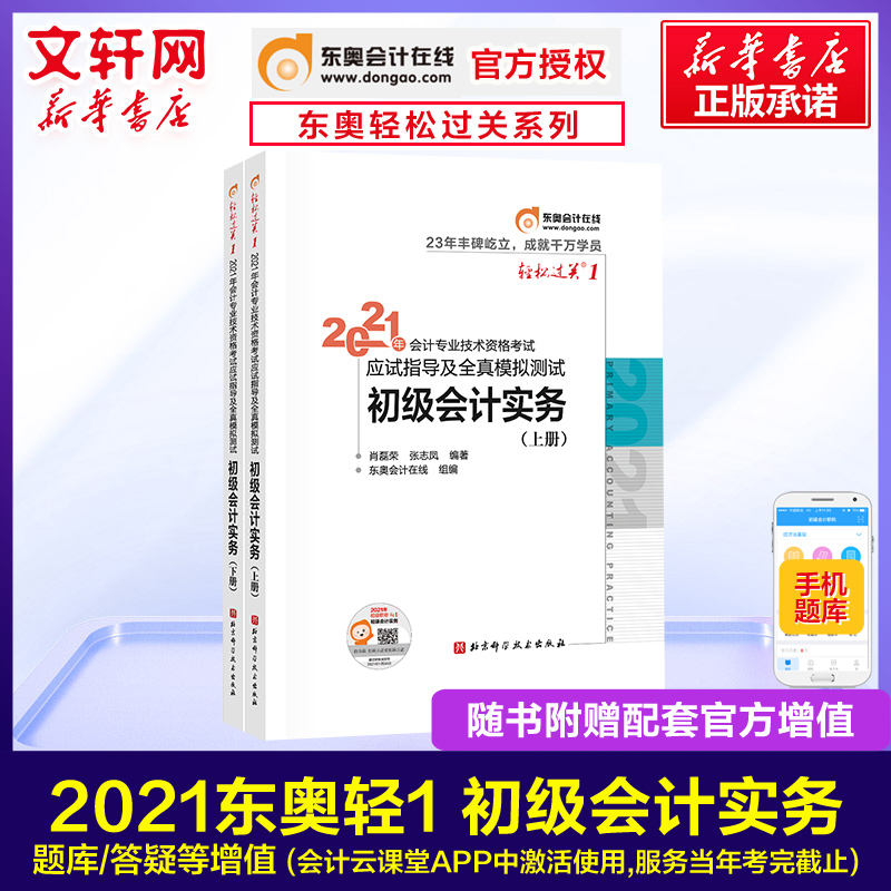新华书店正版 经济考试