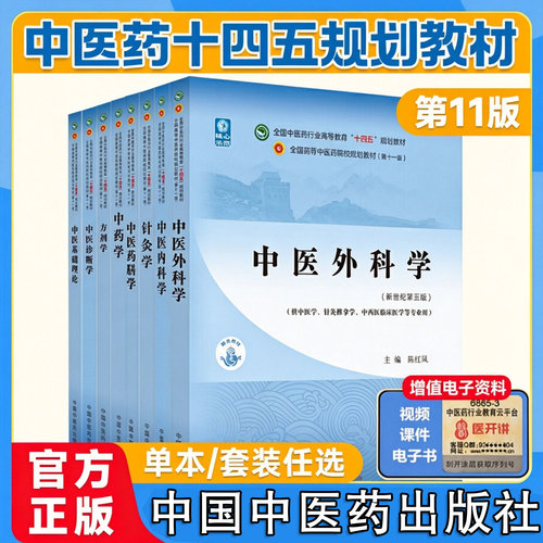 新华书店正版 大中专理科医药卫生