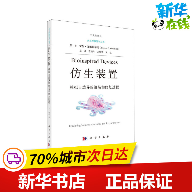 新华书店正版 医学综合
