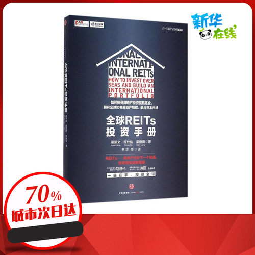 新华书店正版 股票投资、期货